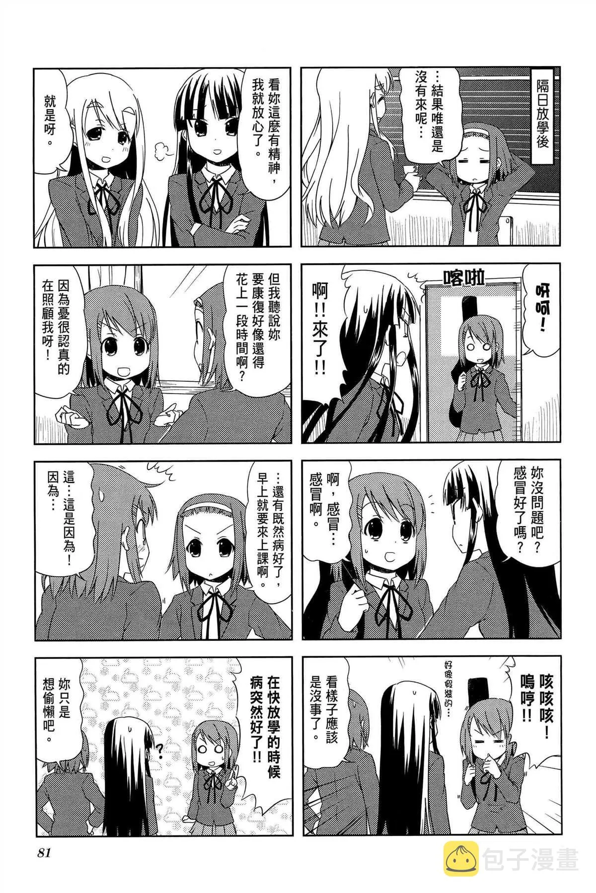 第2卷 第84页