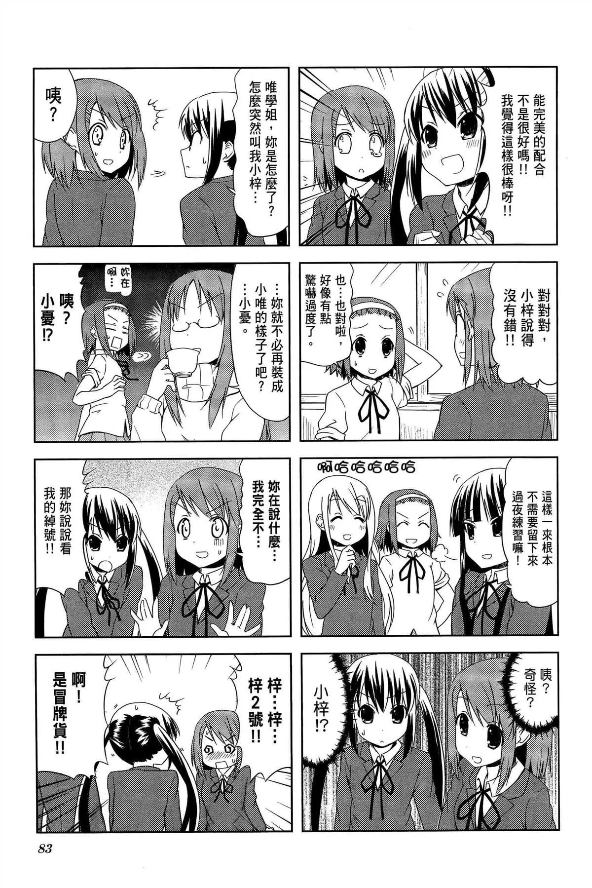 第2卷 第86页