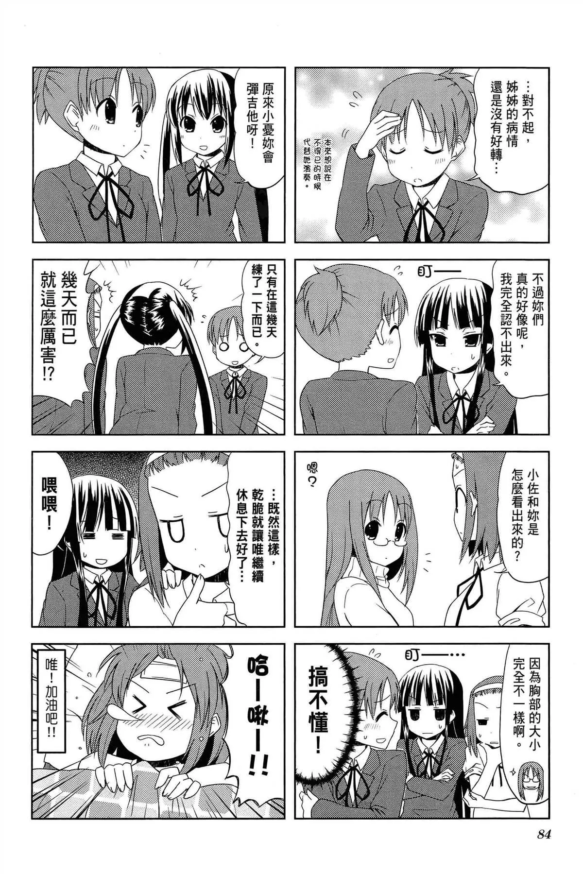 第2卷 第87页