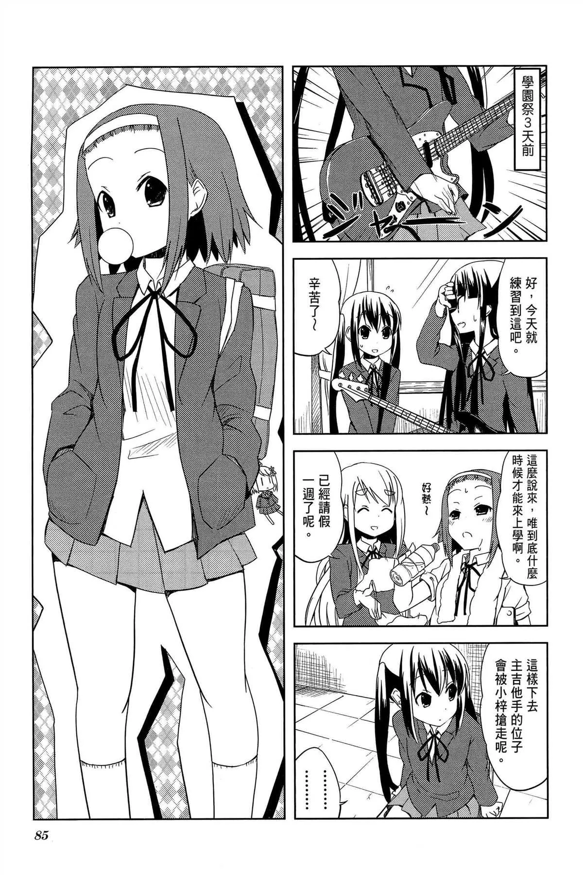 第2卷 第88页