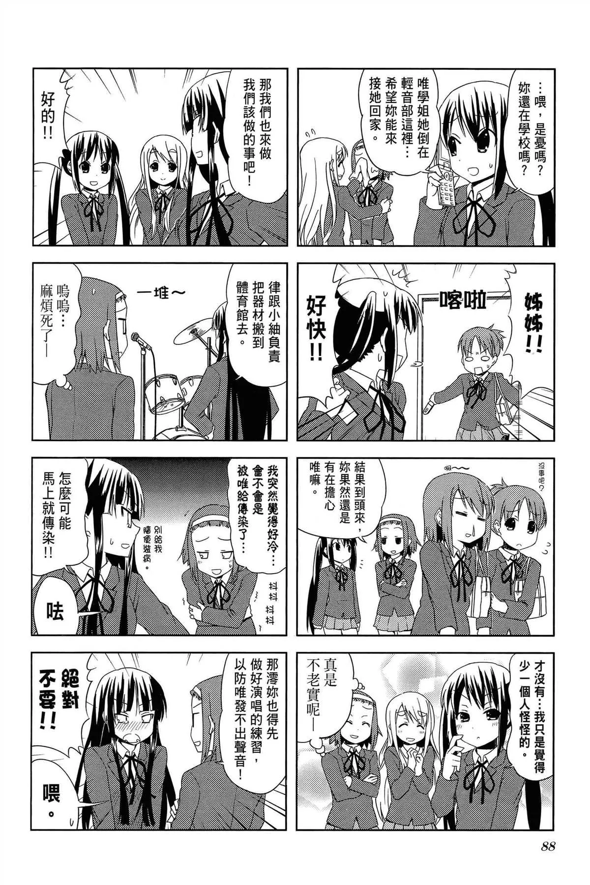 第2卷 第91页