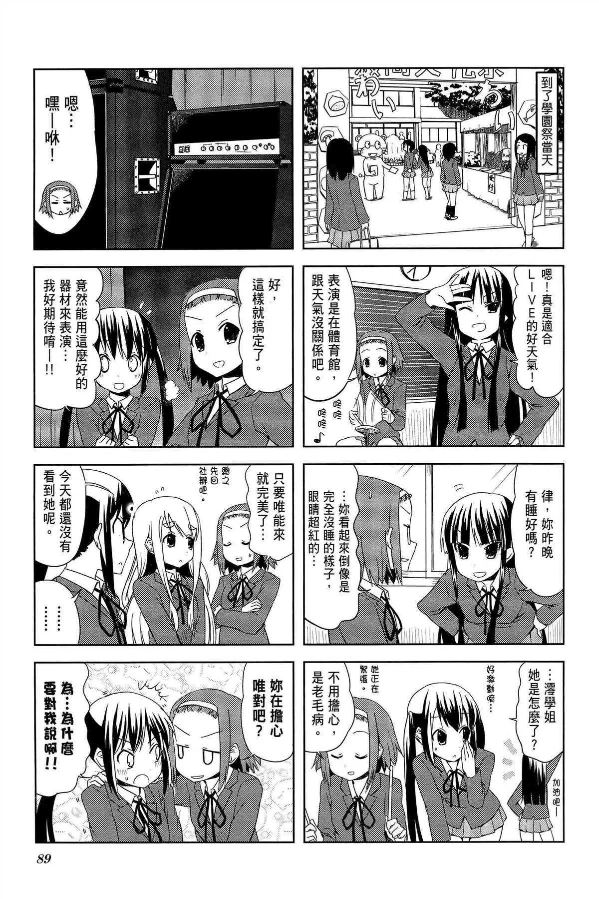 第2卷 第92页