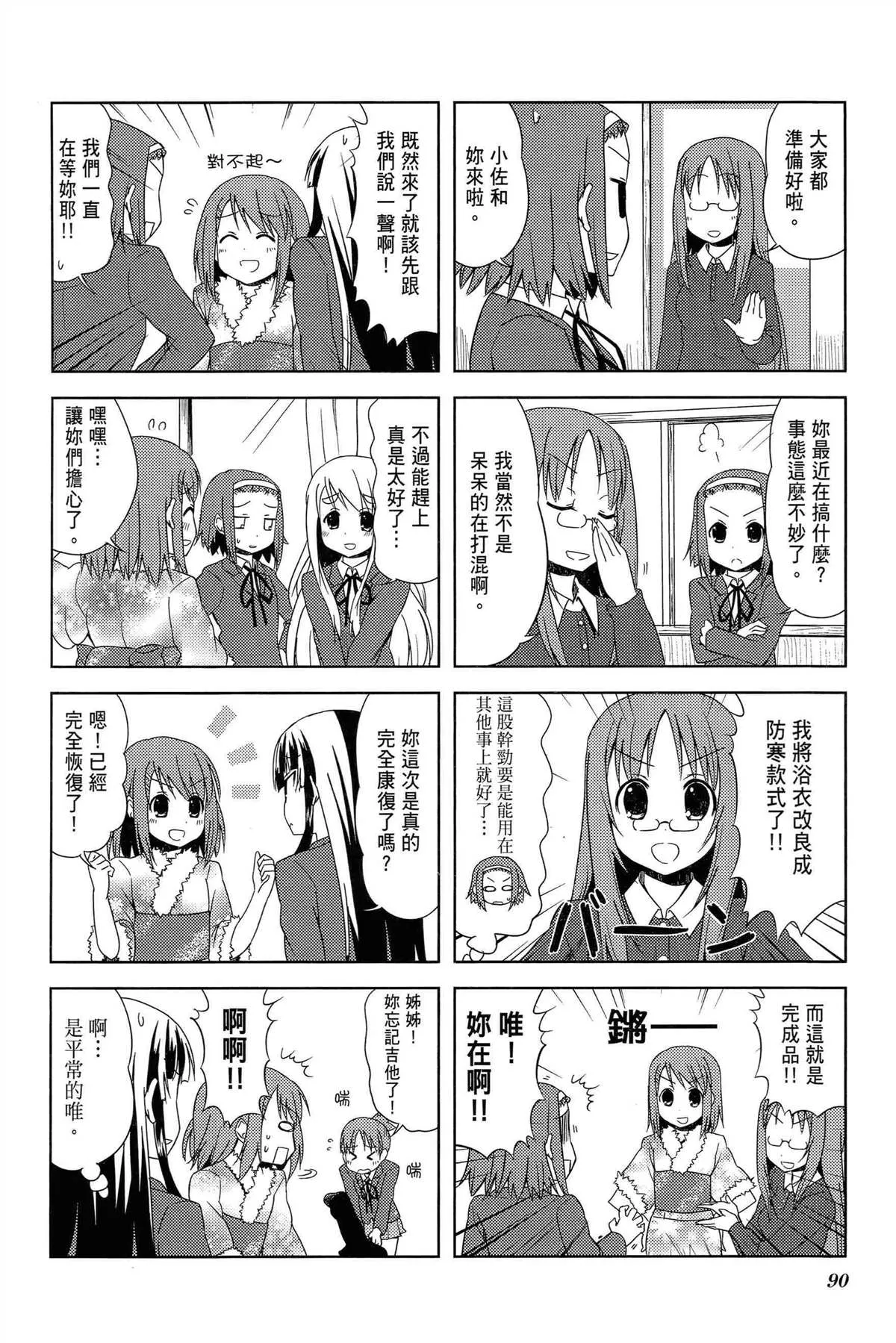 第2卷 第93页