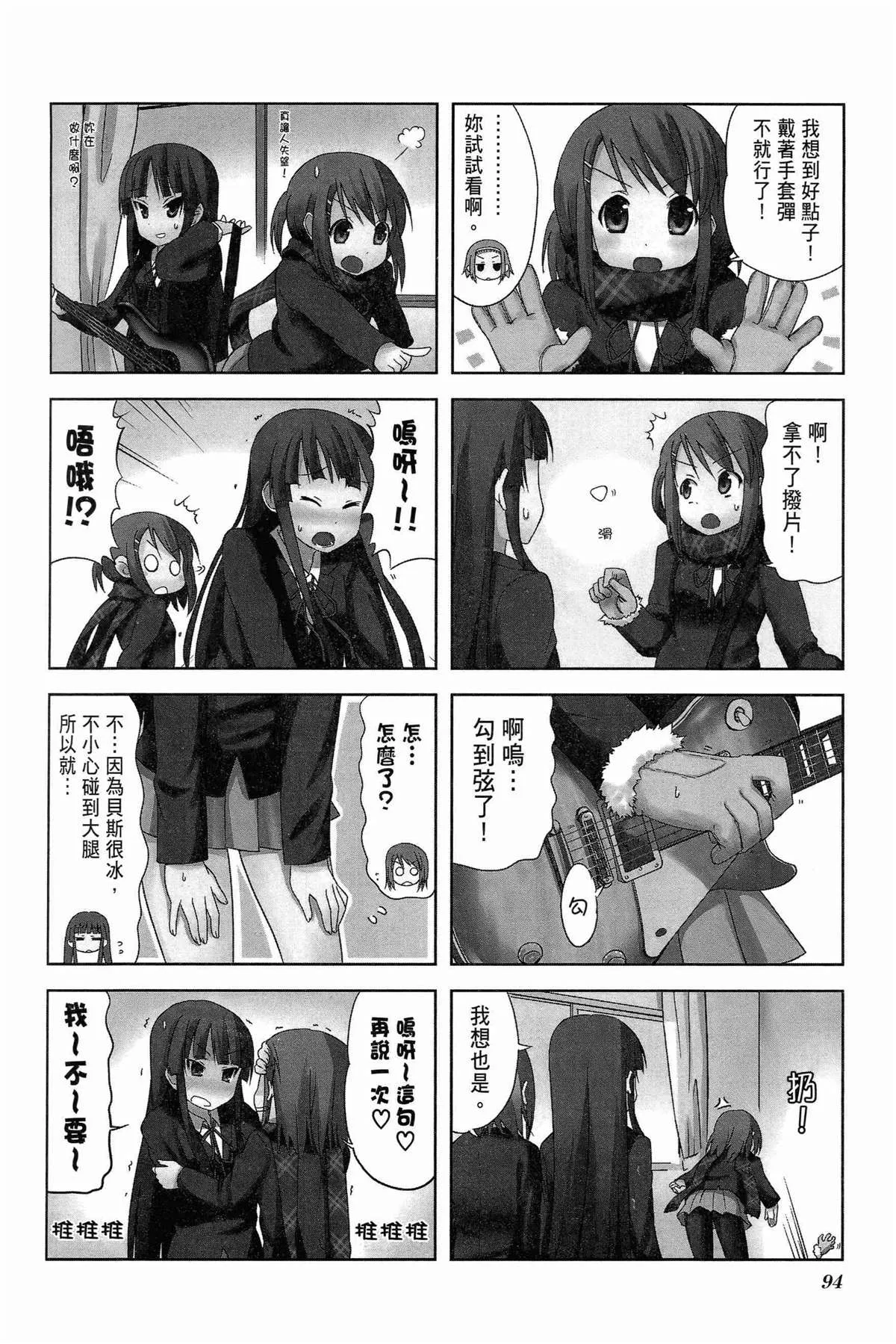 第2卷 第97页