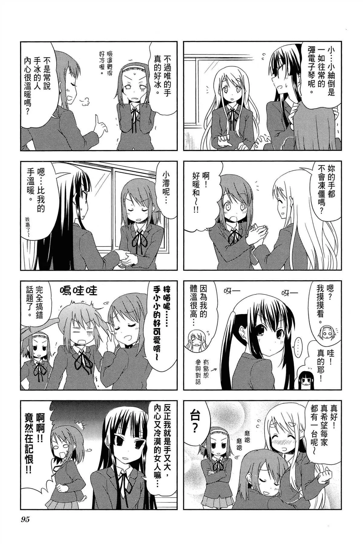 第2卷 第98页