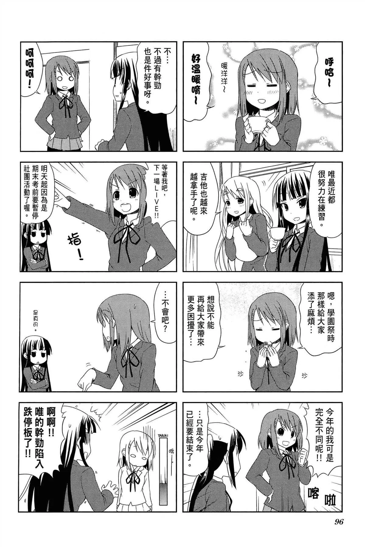 第2卷 第99页