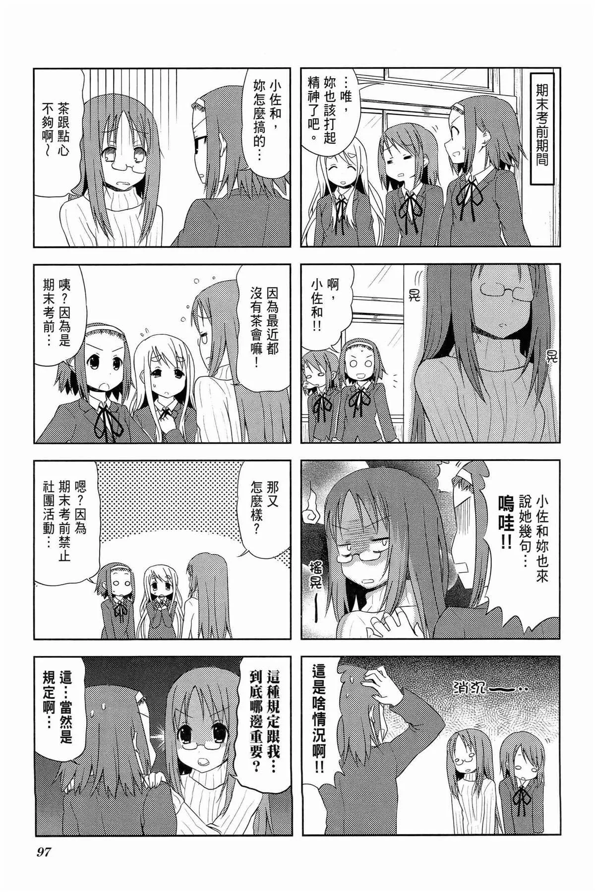 第2卷 第100页
