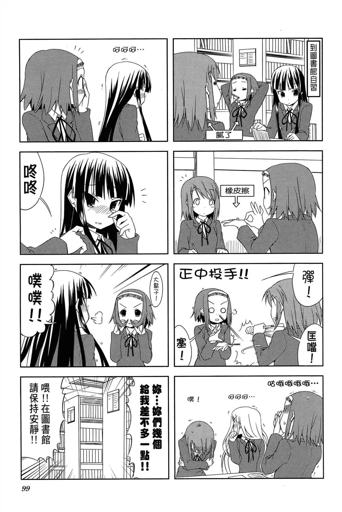 第2卷 第102页
