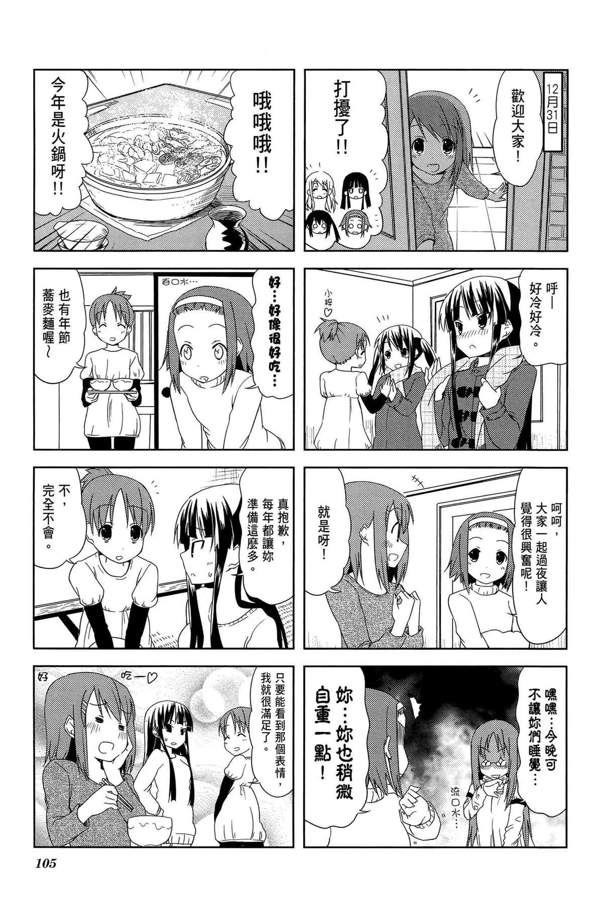 第2卷 第108页