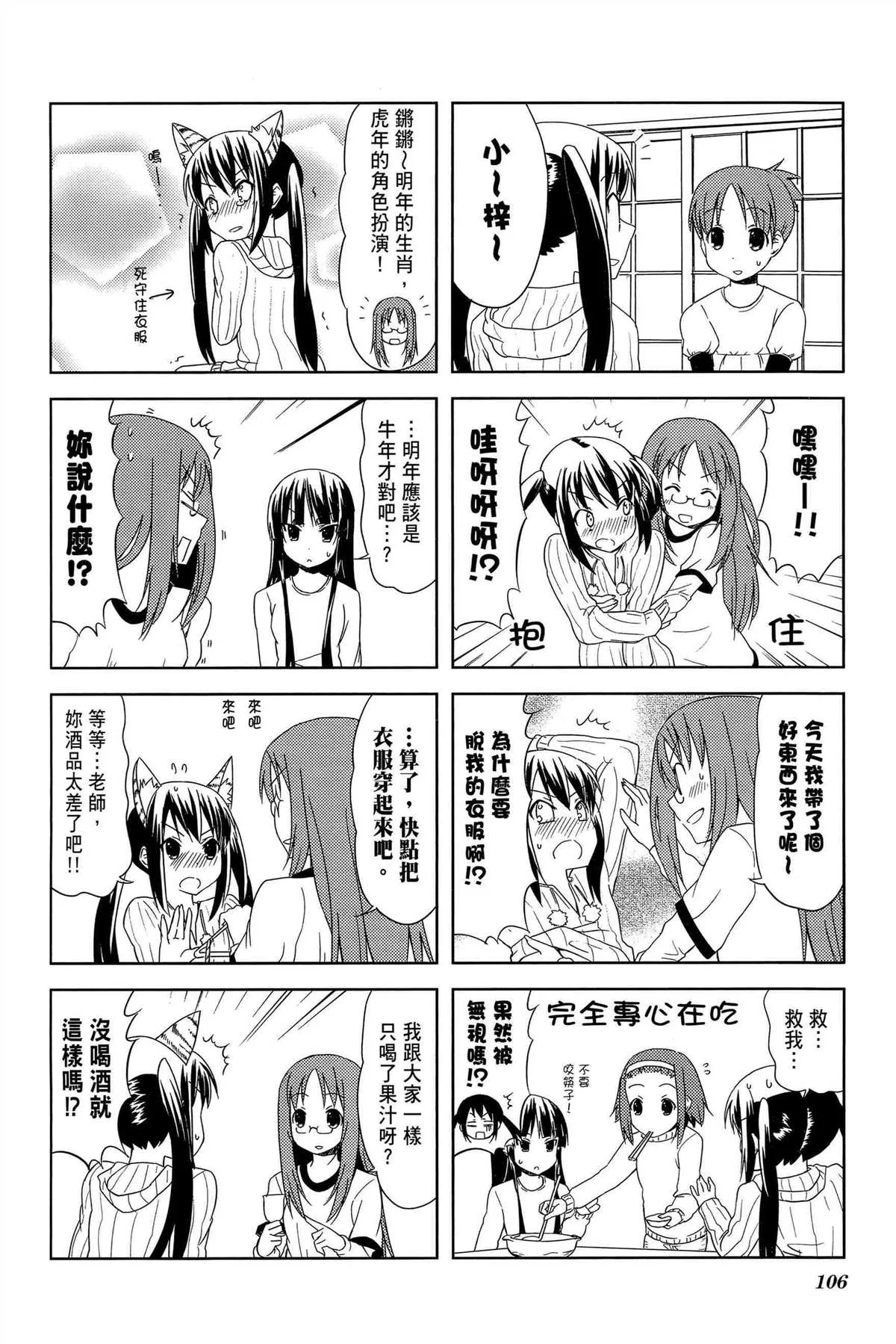 第2卷 第109页