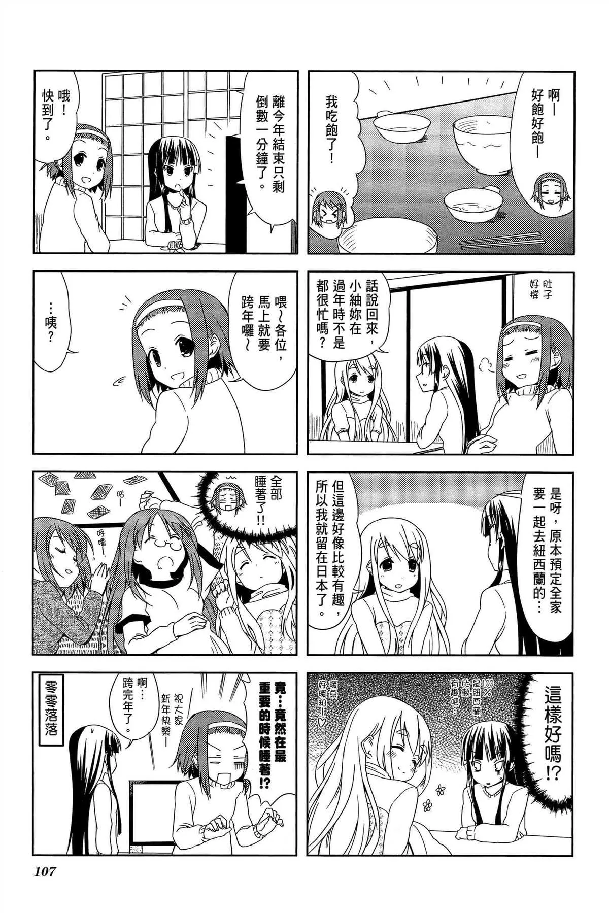 第2卷 第110页