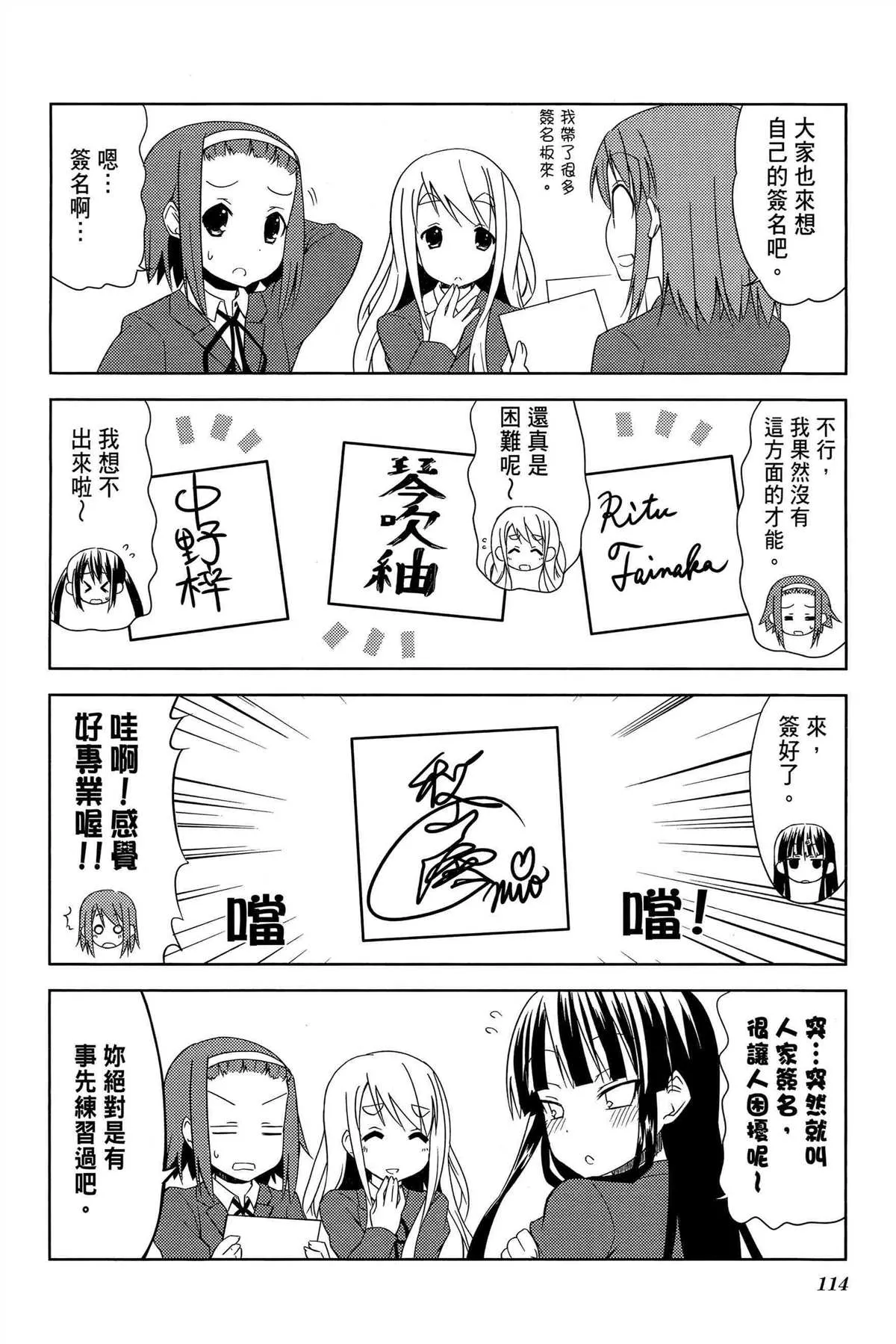 第2卷 第117页