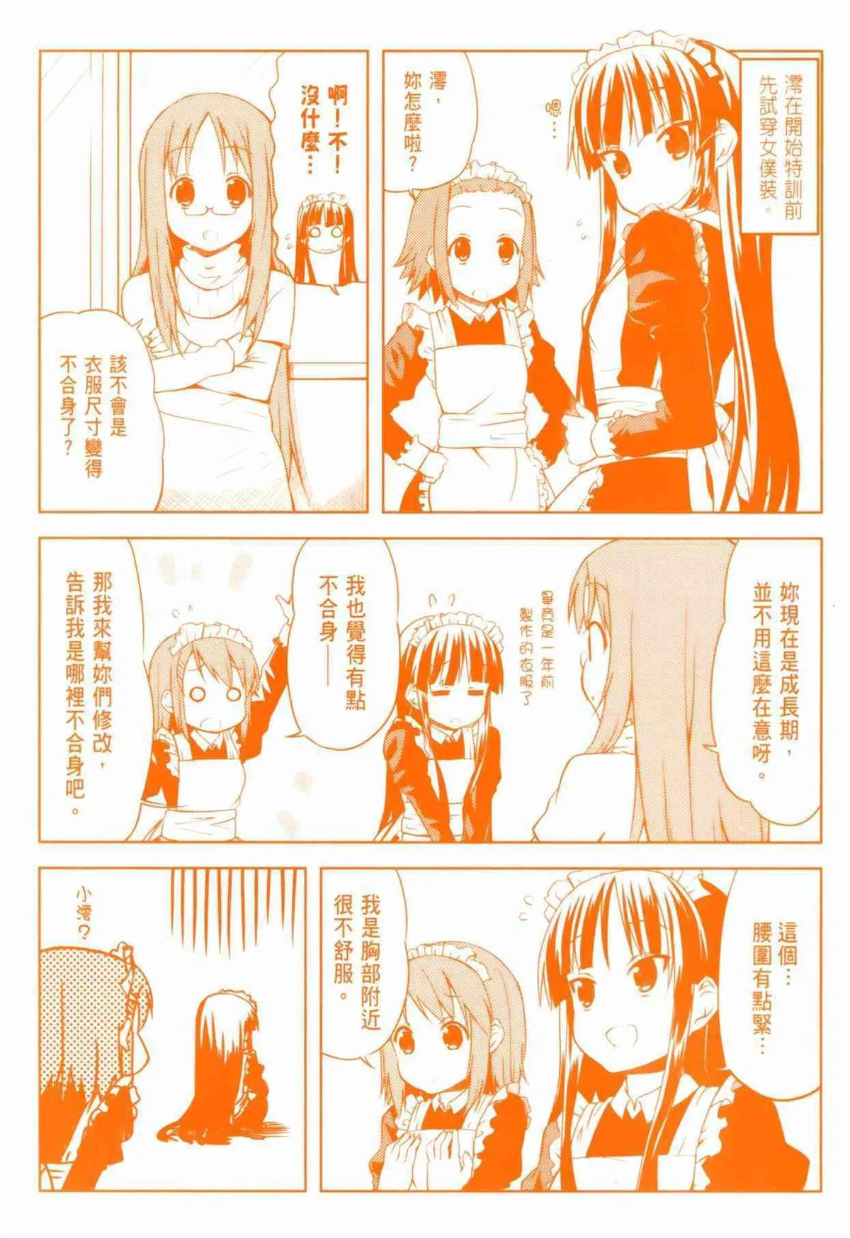 第3卷 第2页