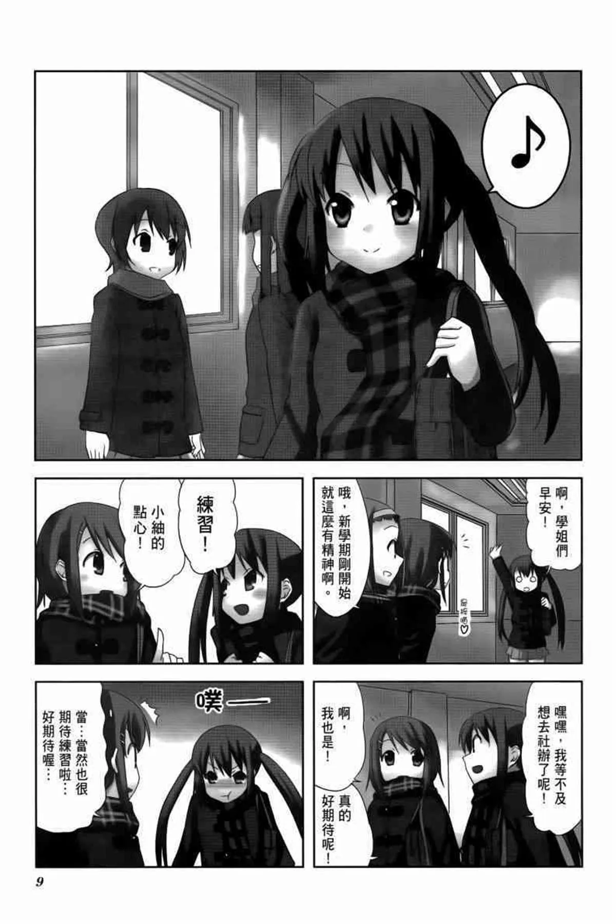 第3卷 第12页