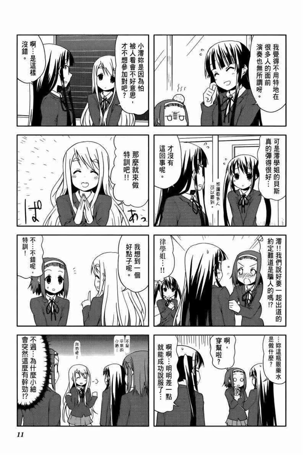 第3卷 第16页