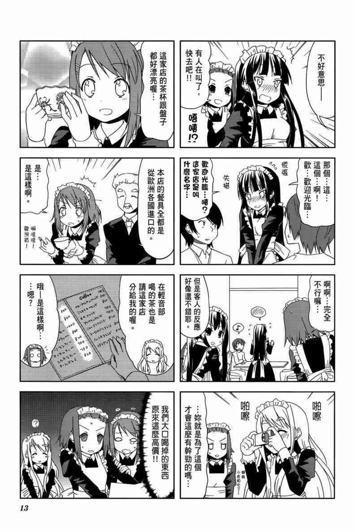 第3卷 第18页