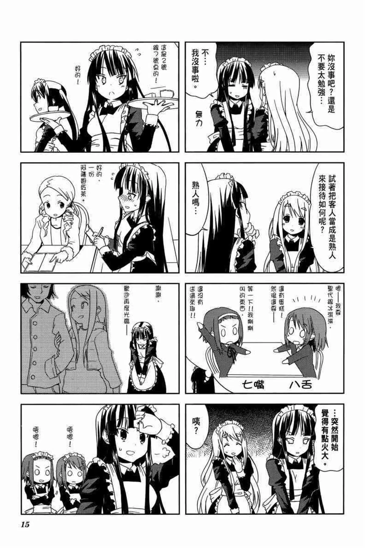 第3卷 第20页