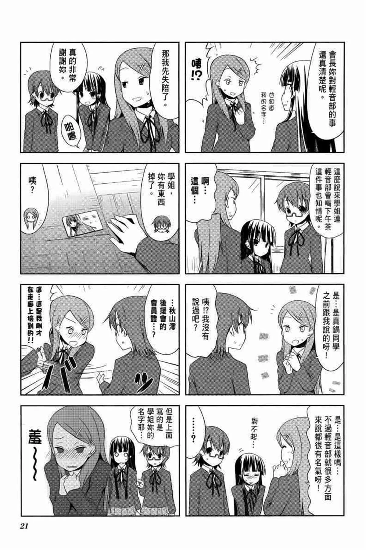 第3卷 第28页