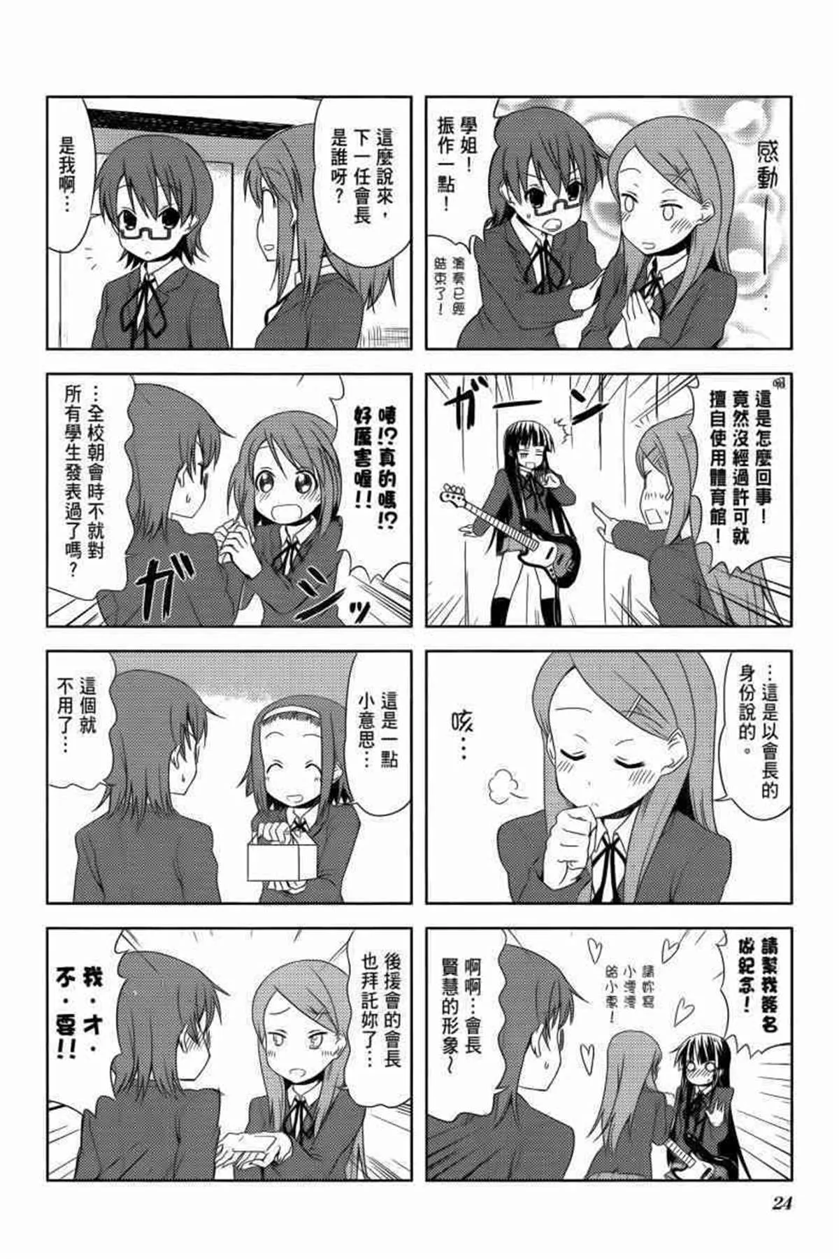 第3卷 第31页