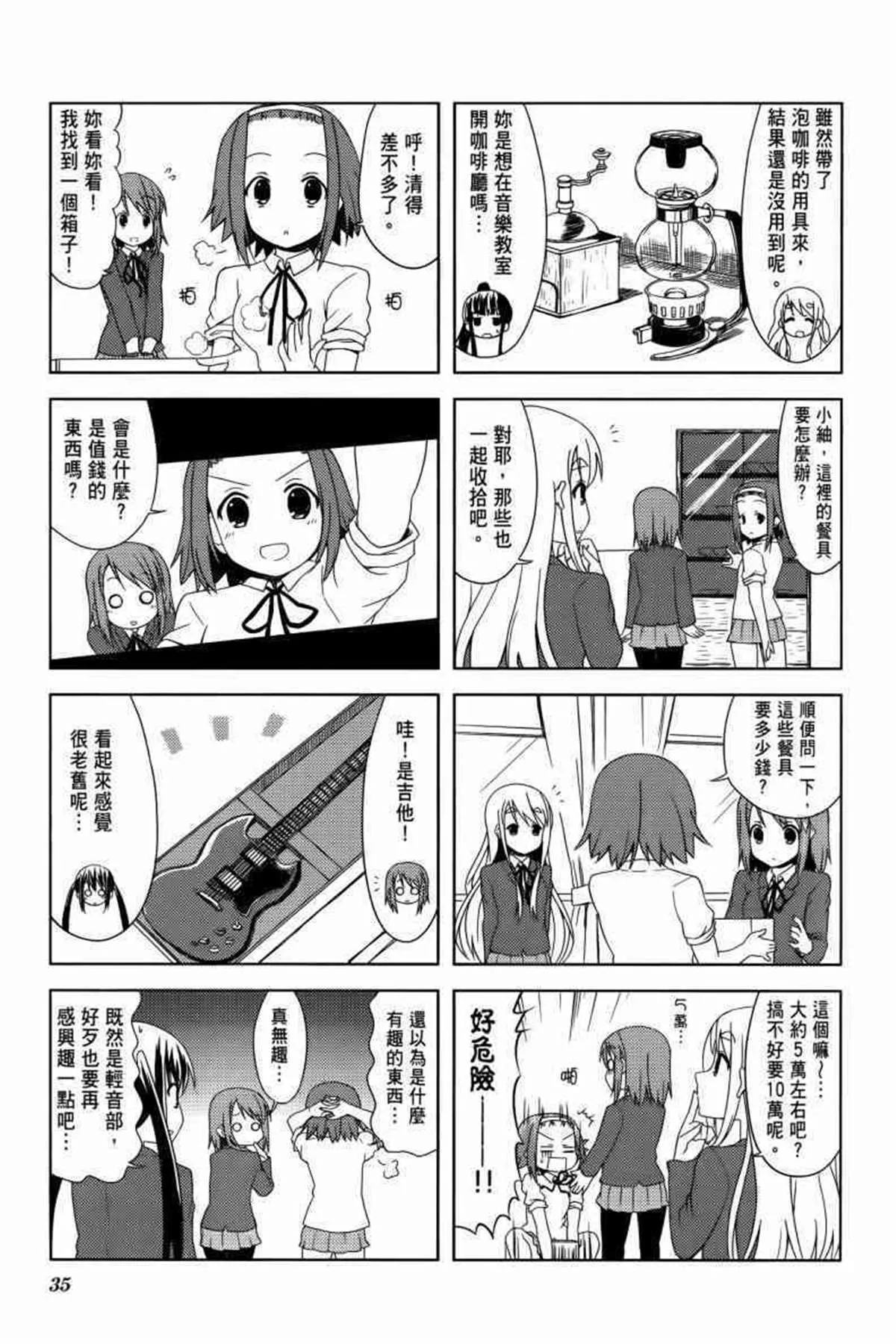 第3卷 第44页