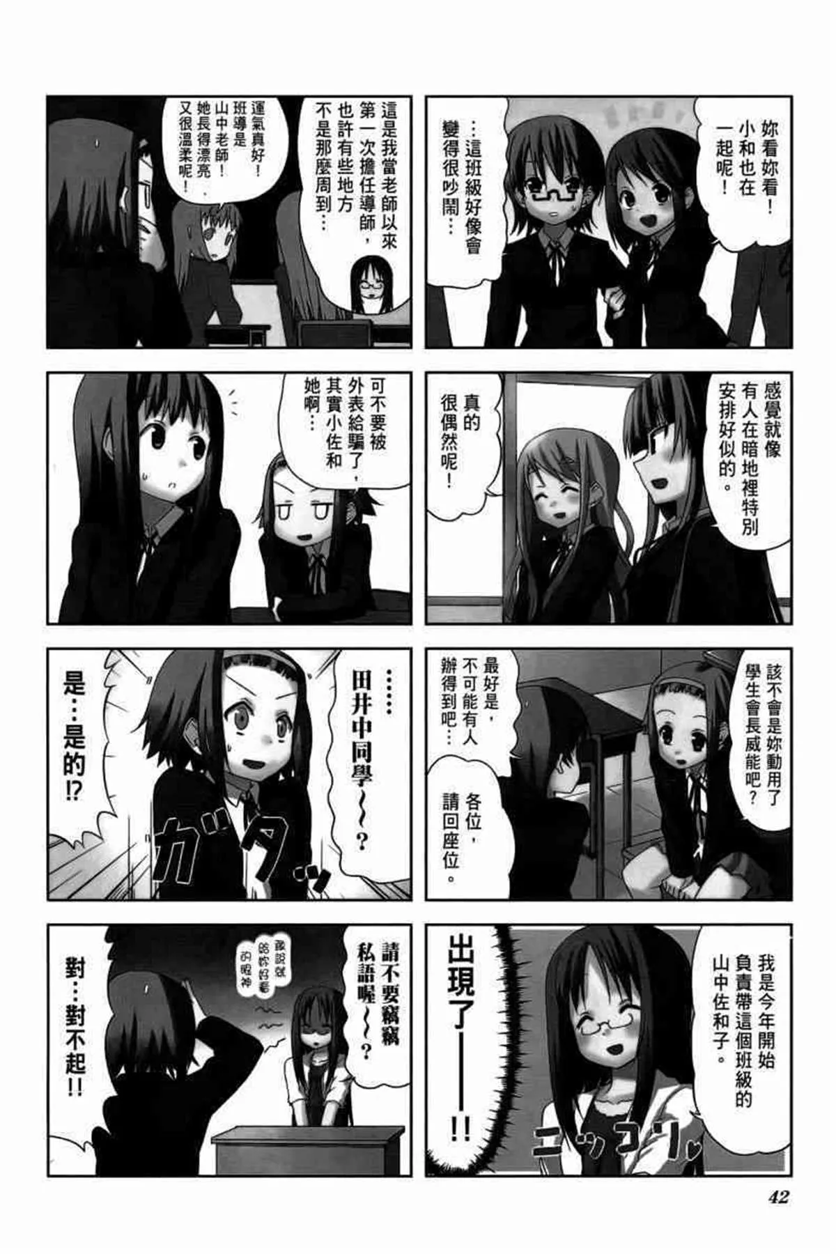 第3卷 第52页