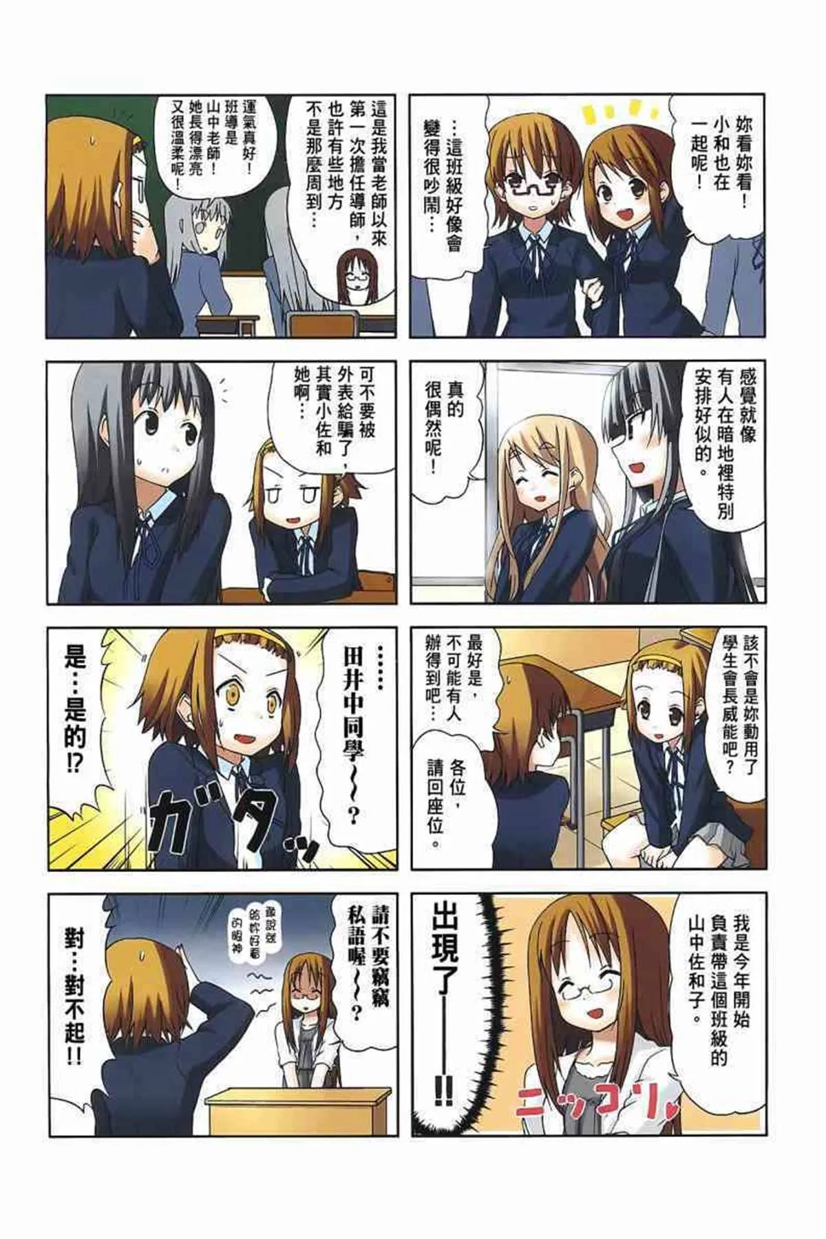 第3卷 第53页