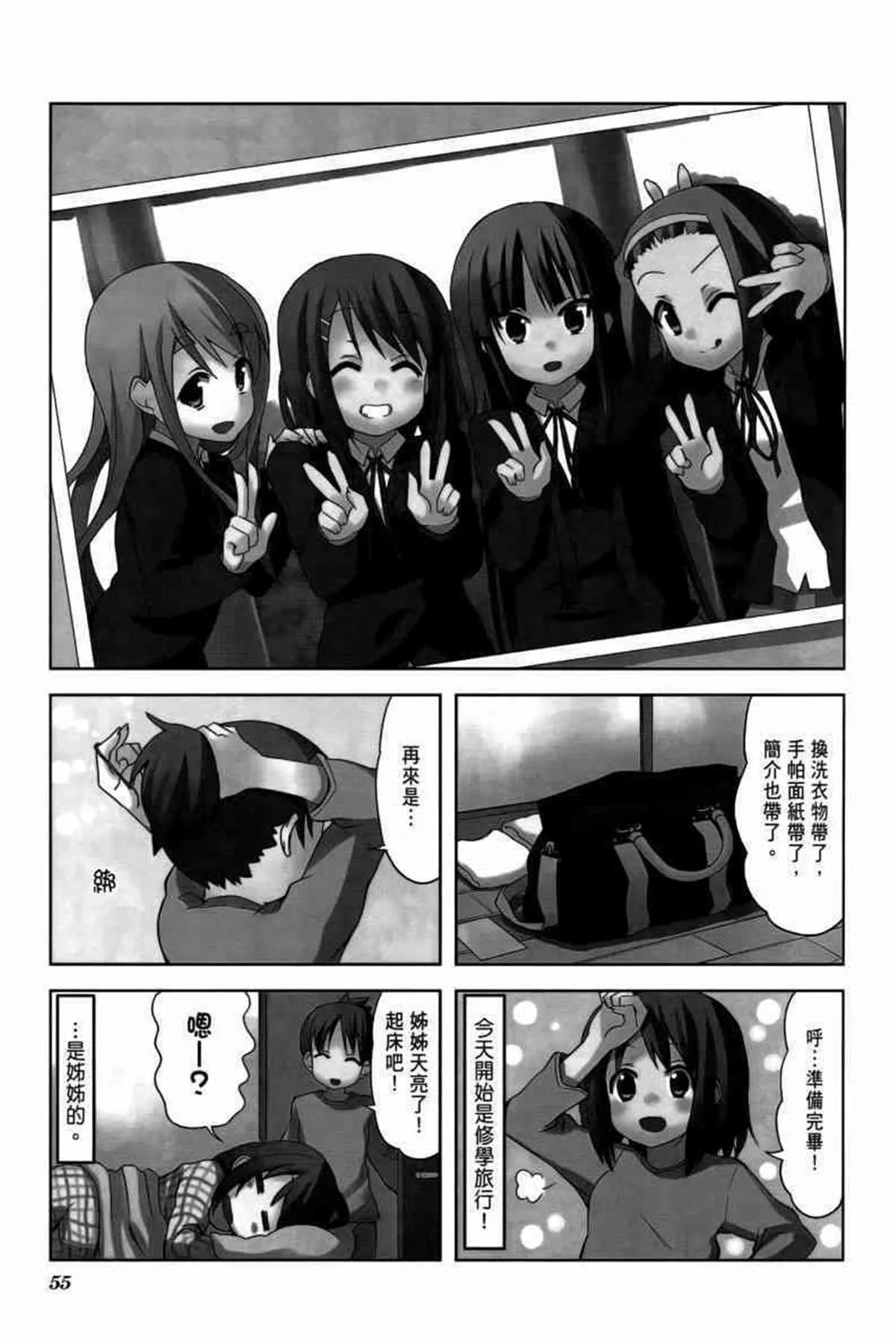 第3卷 第67页
