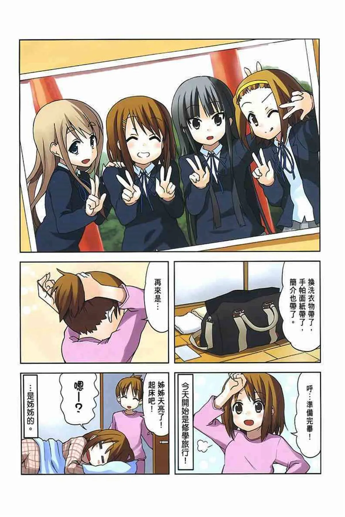 第3卷 第68页