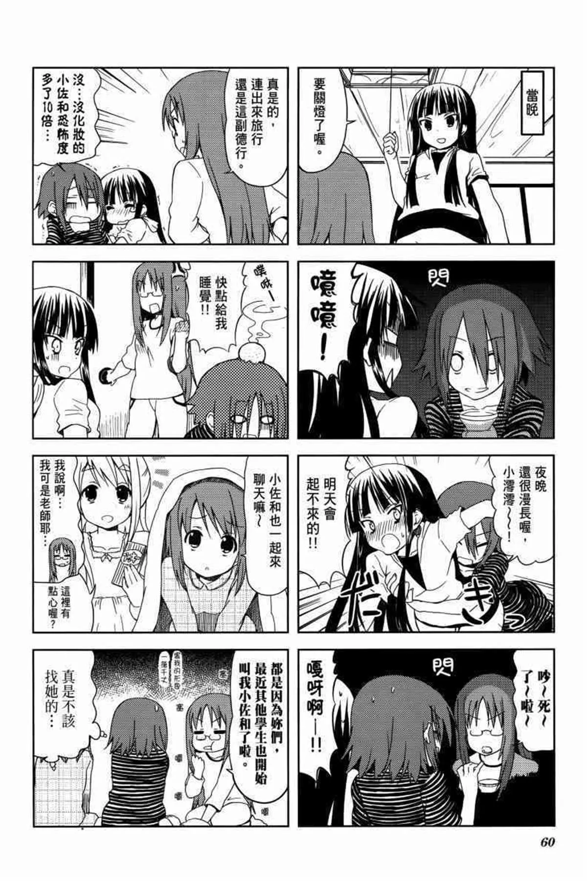 第3卷 第75页