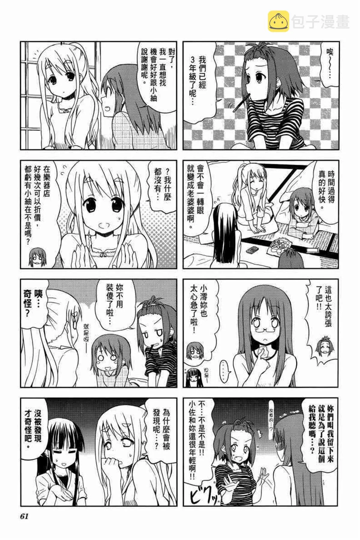 第3卷 第76页