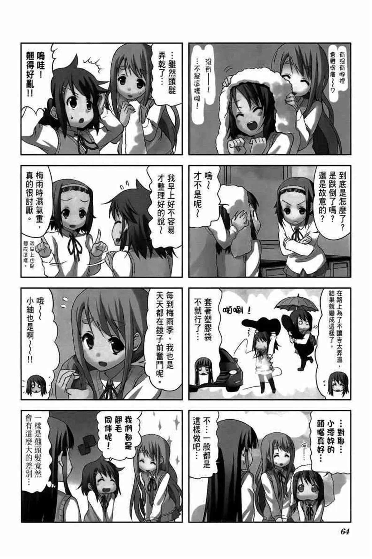 第3卷 第80页