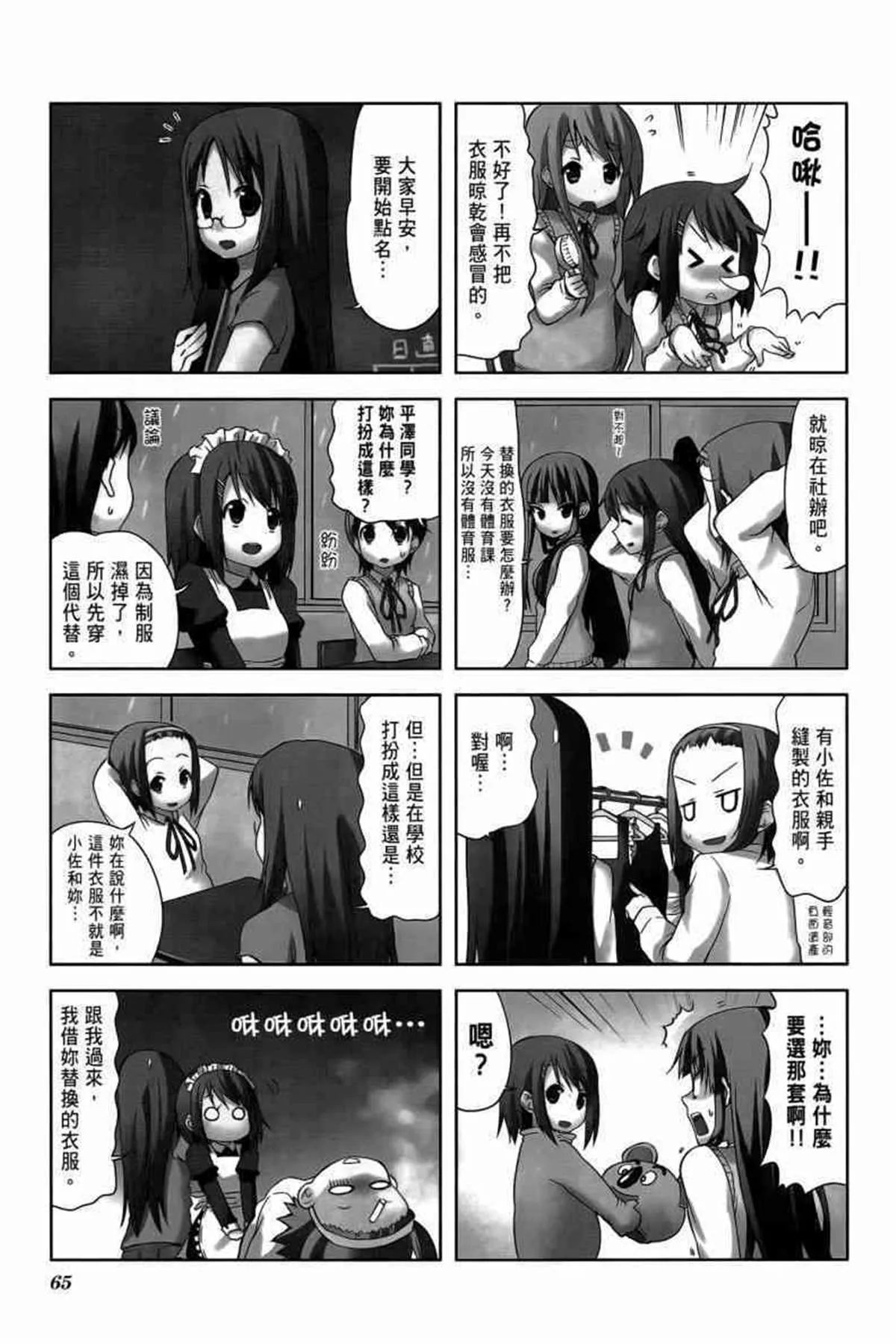 第3卷 第82页
