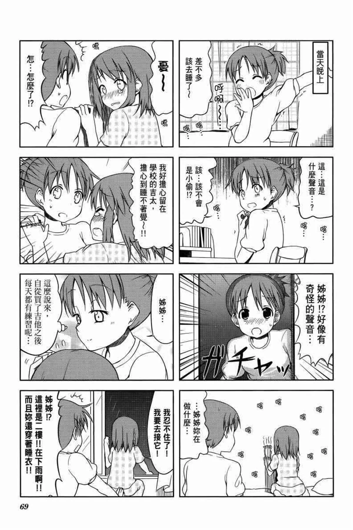 第3卷 第87页