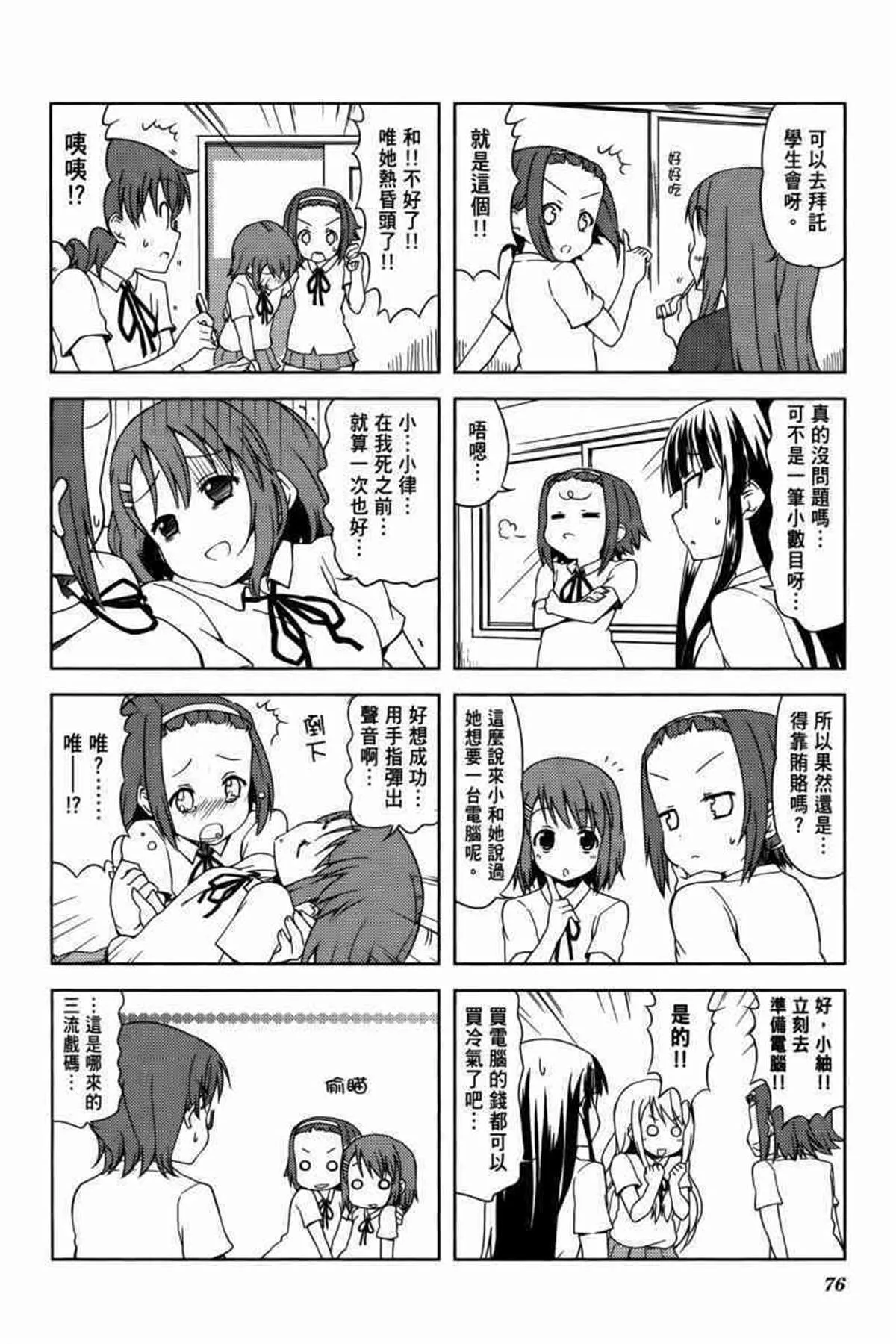 第3卷 第97页