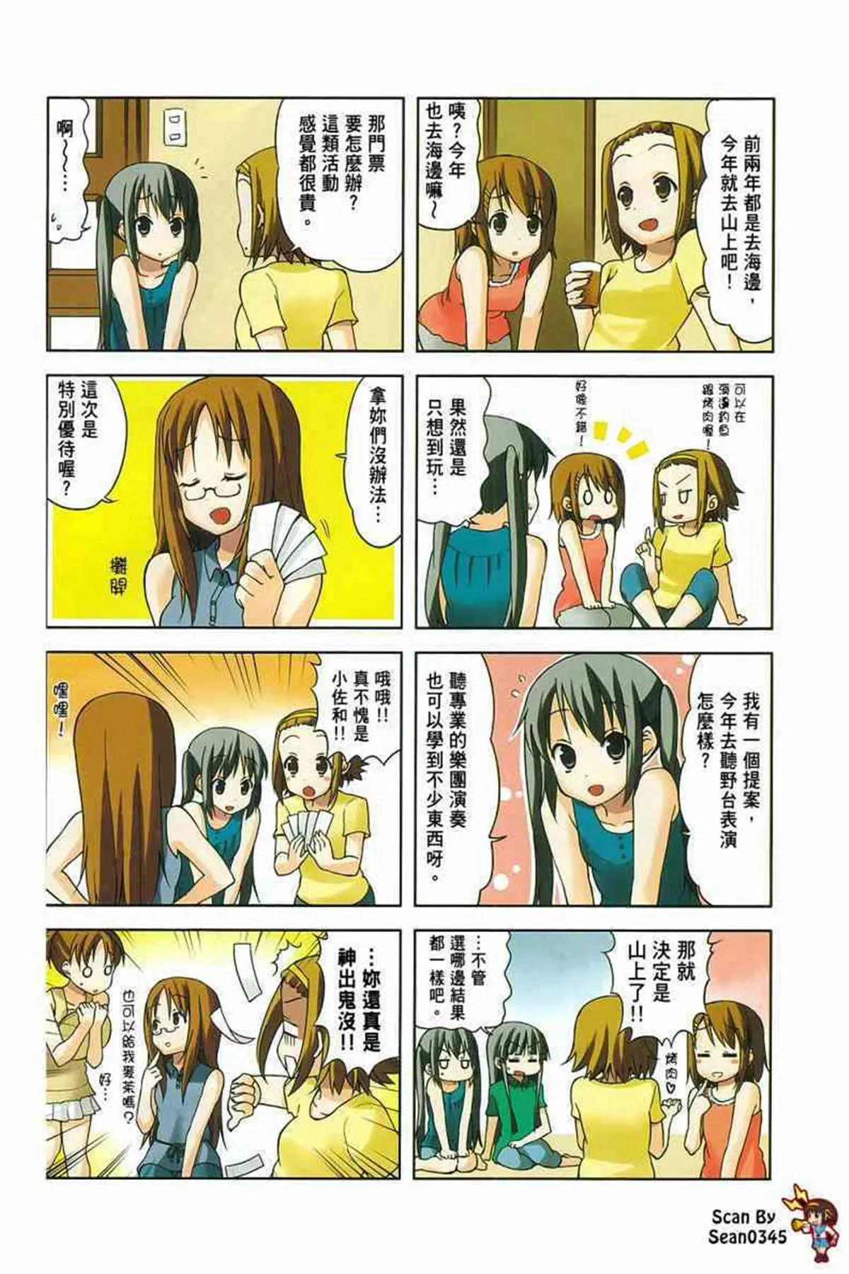 第3卷 第111页