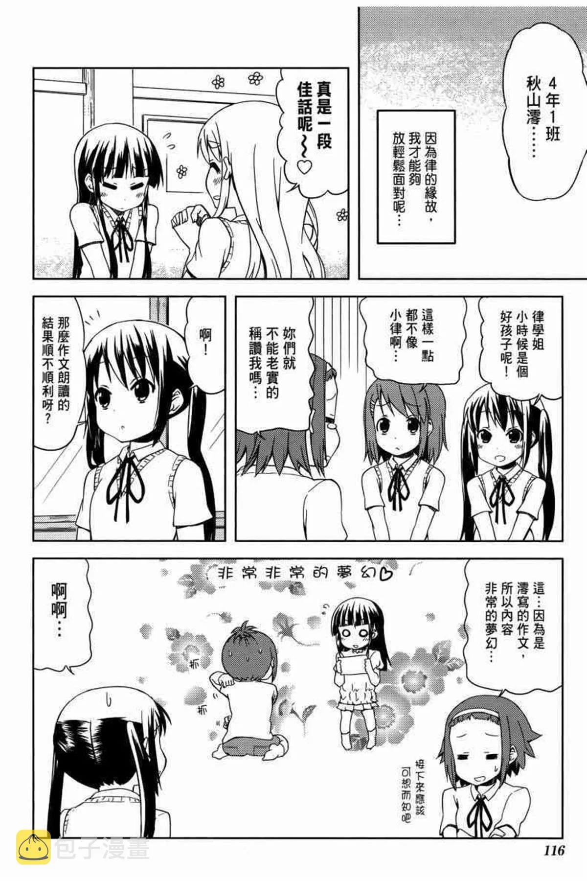 第3卷 第139页