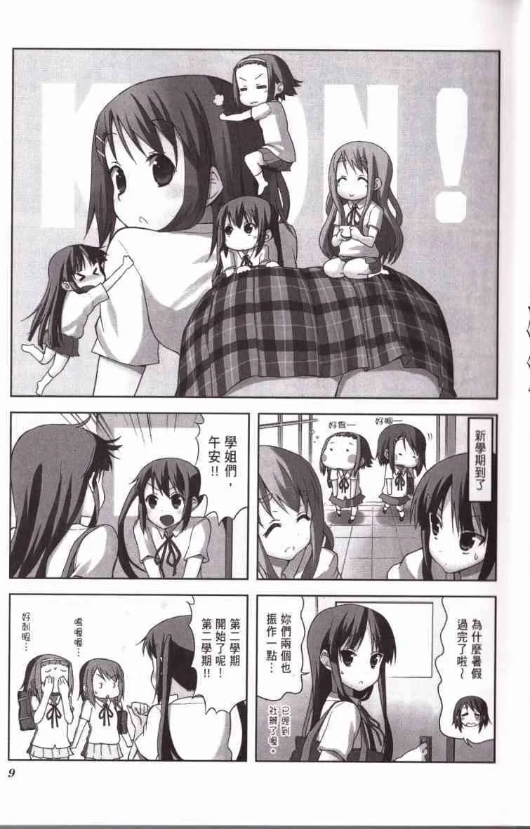 第4卷 第9页