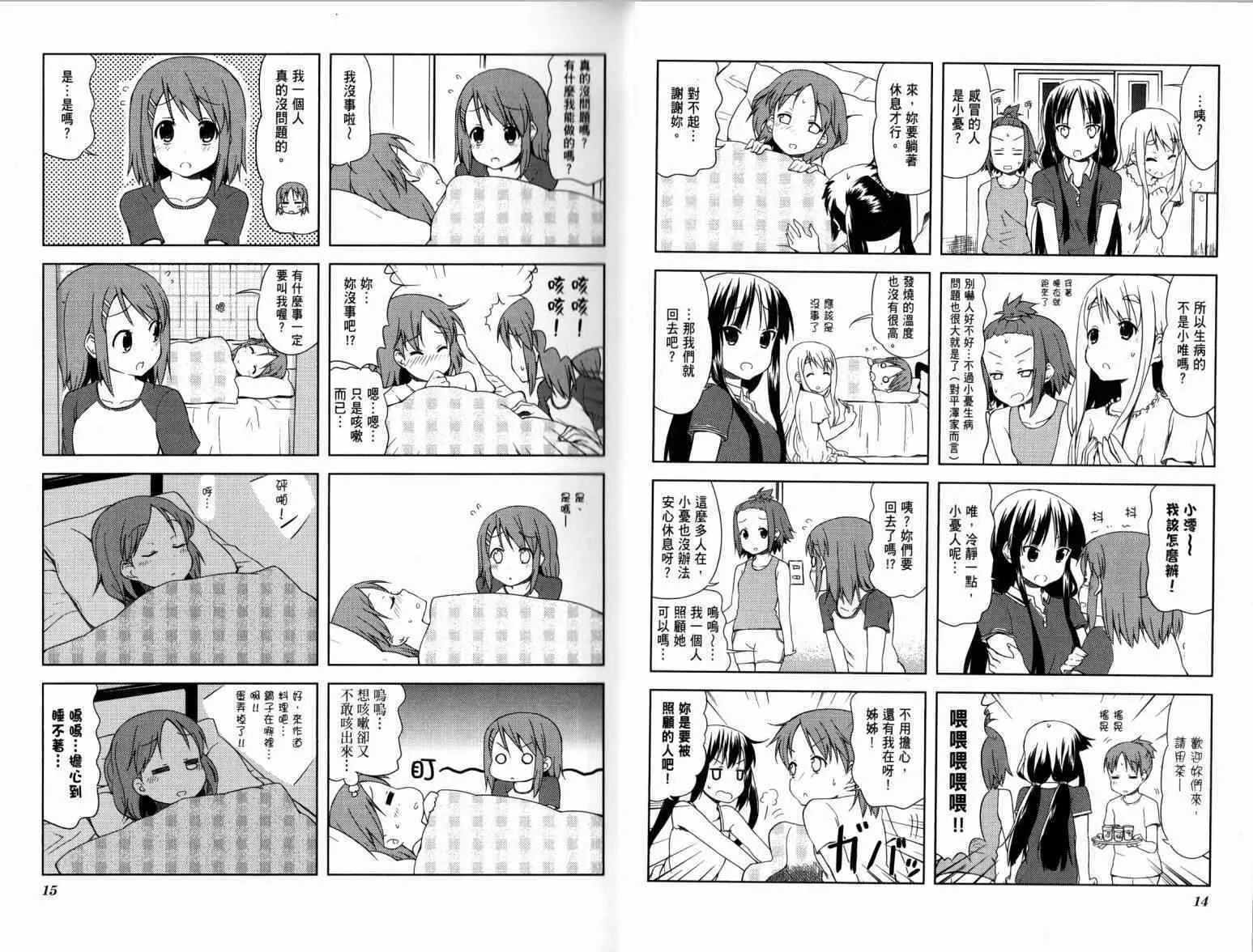 第4卷 第12页