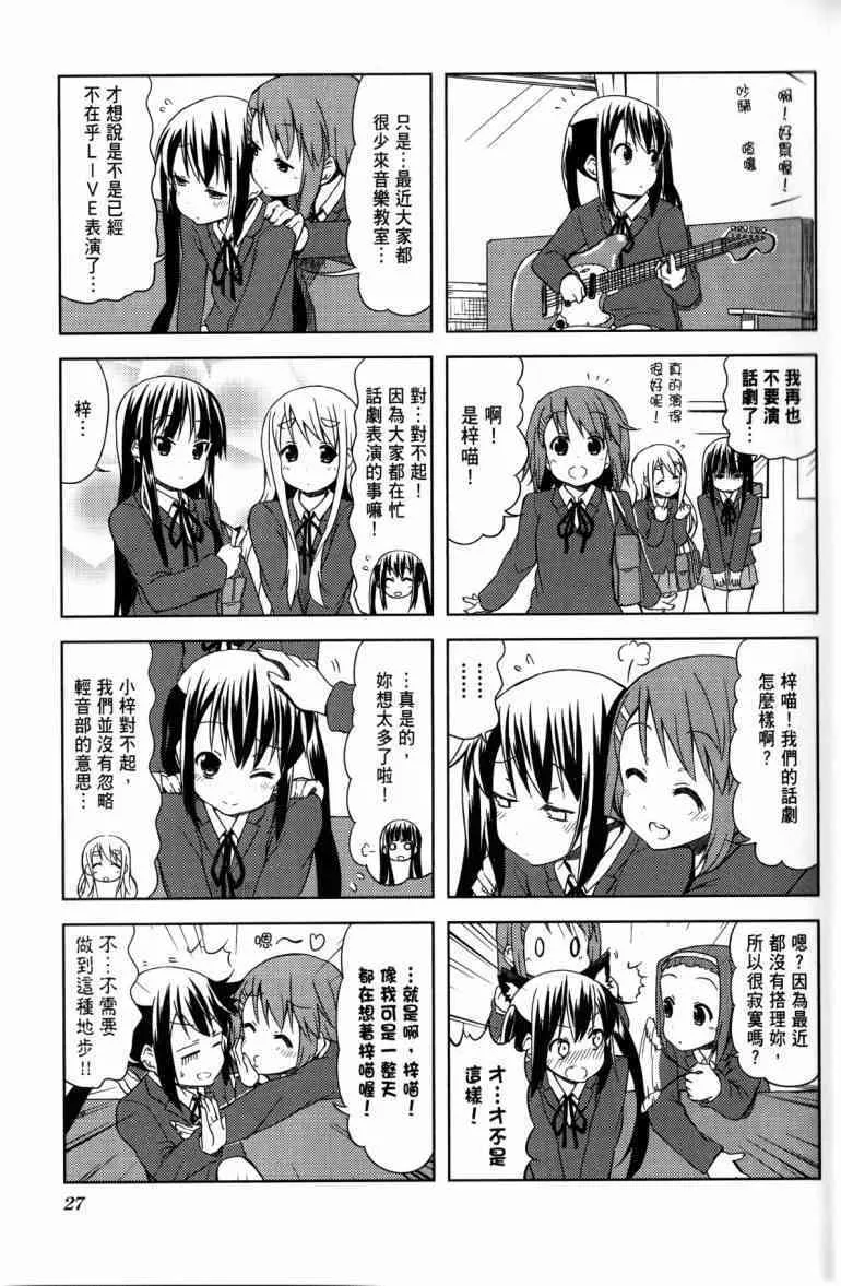 第4卷 第20页