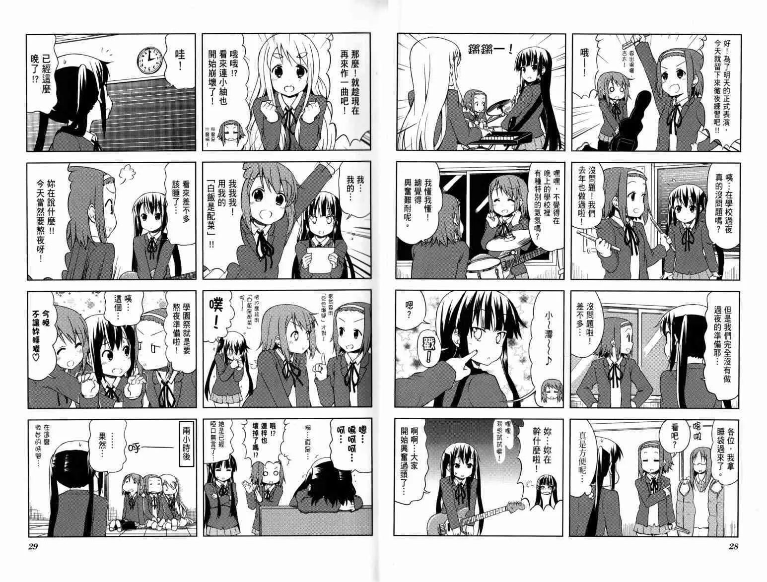 第4卷 第21页