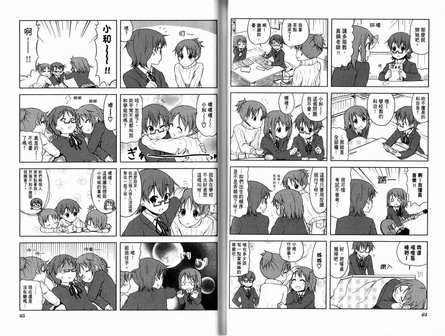 第4卷 第47页