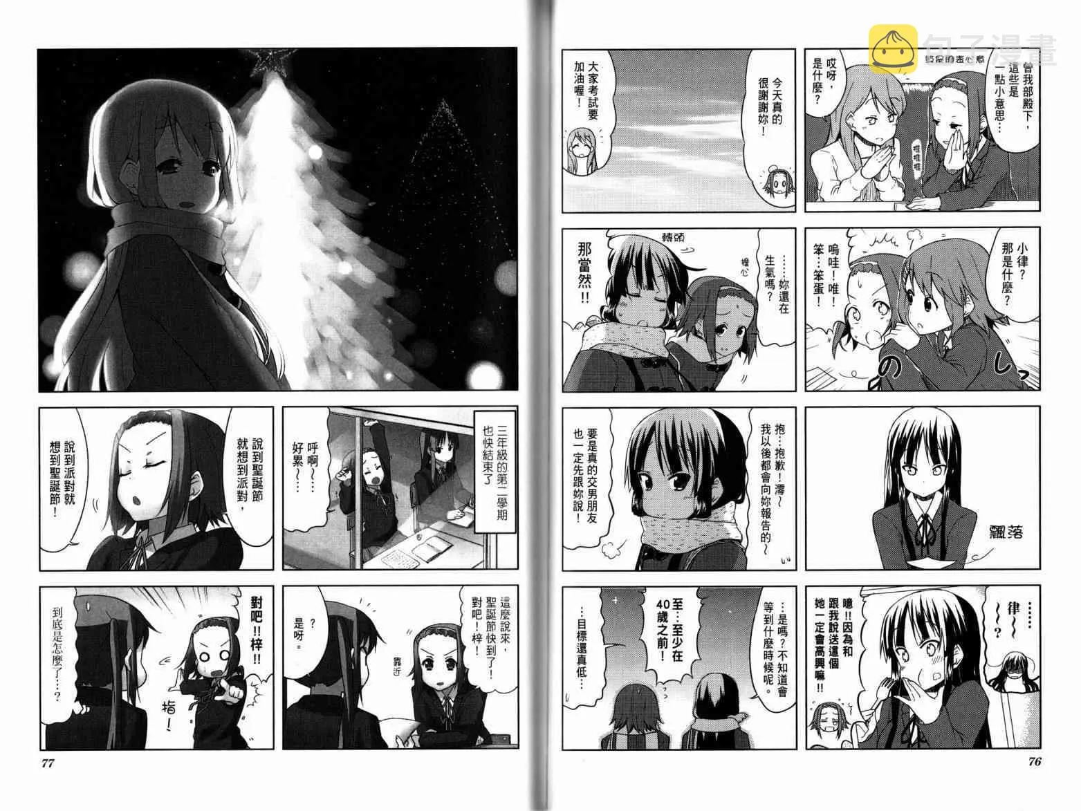 第4卷 第53页