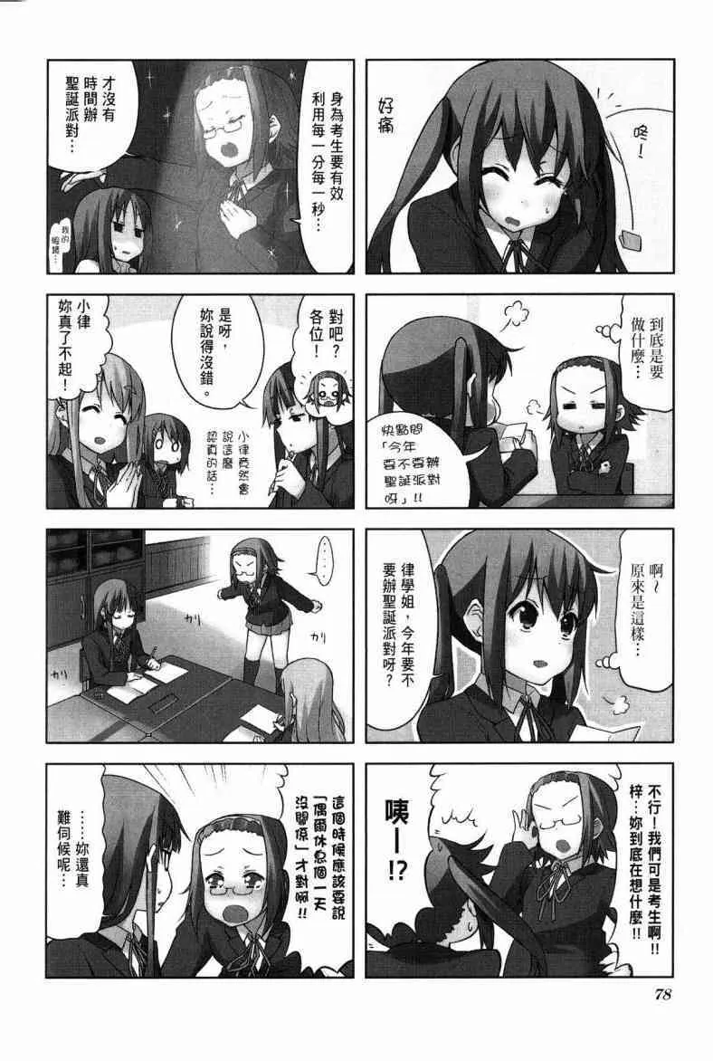 第4卷 第54页