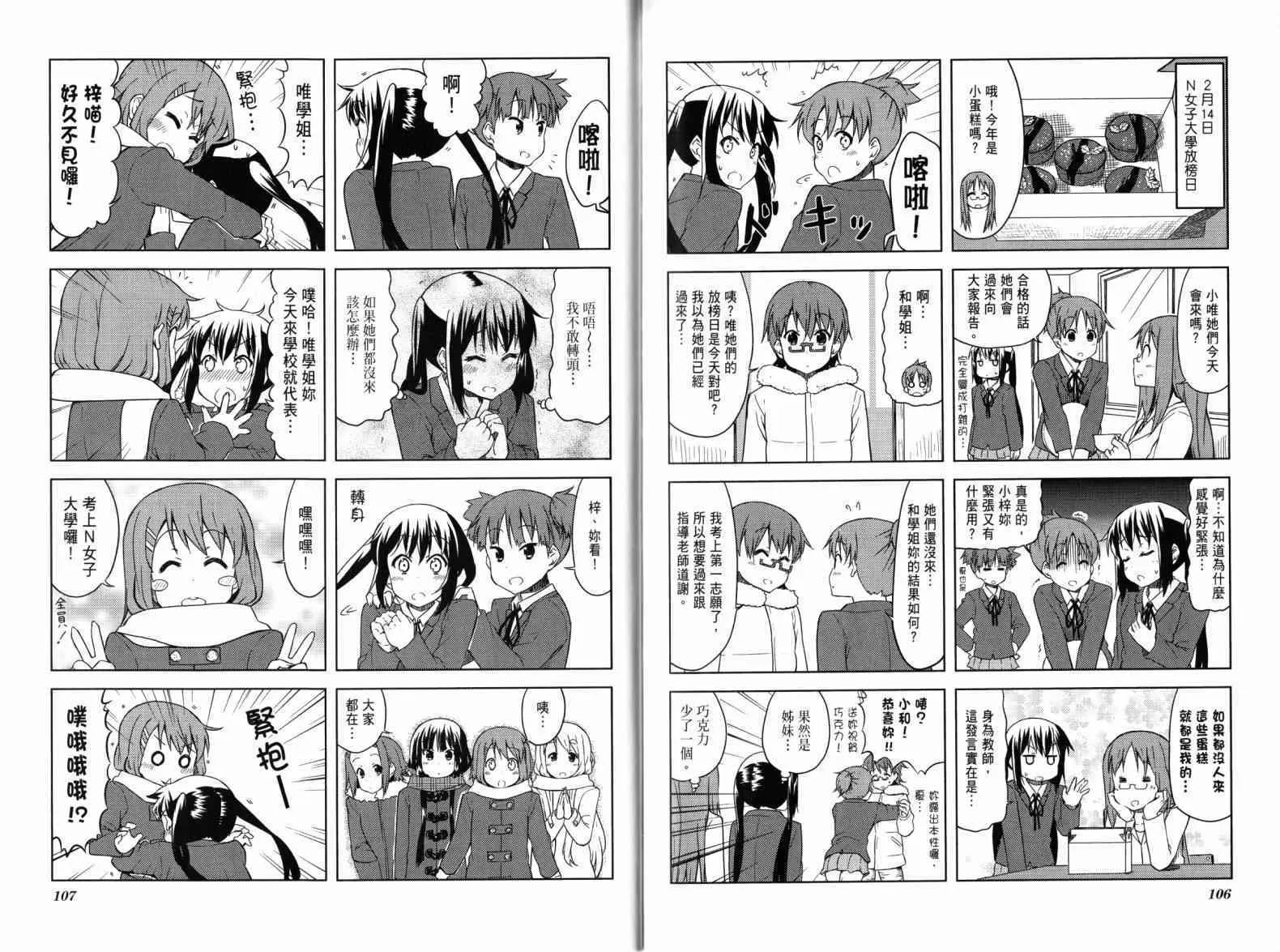 第4卷 第81页