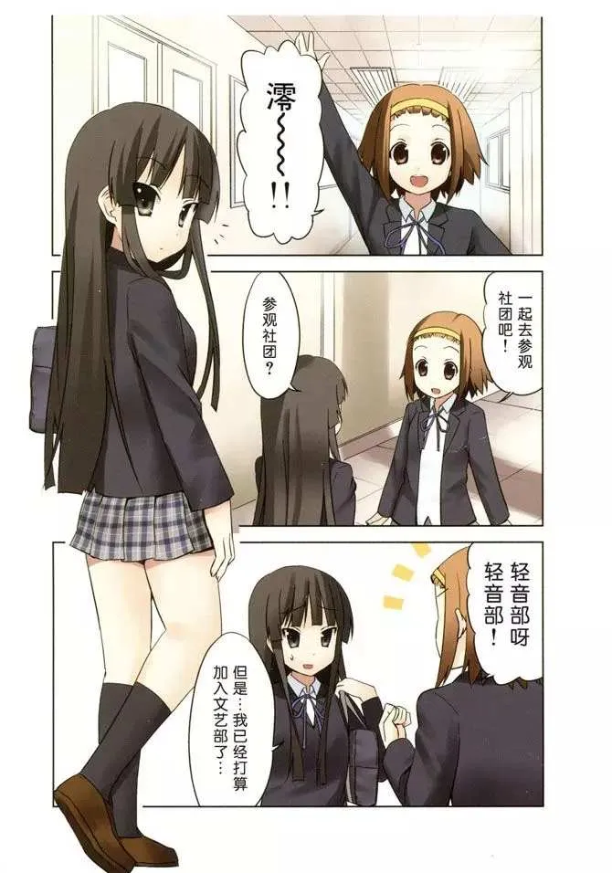 第0话 第3页