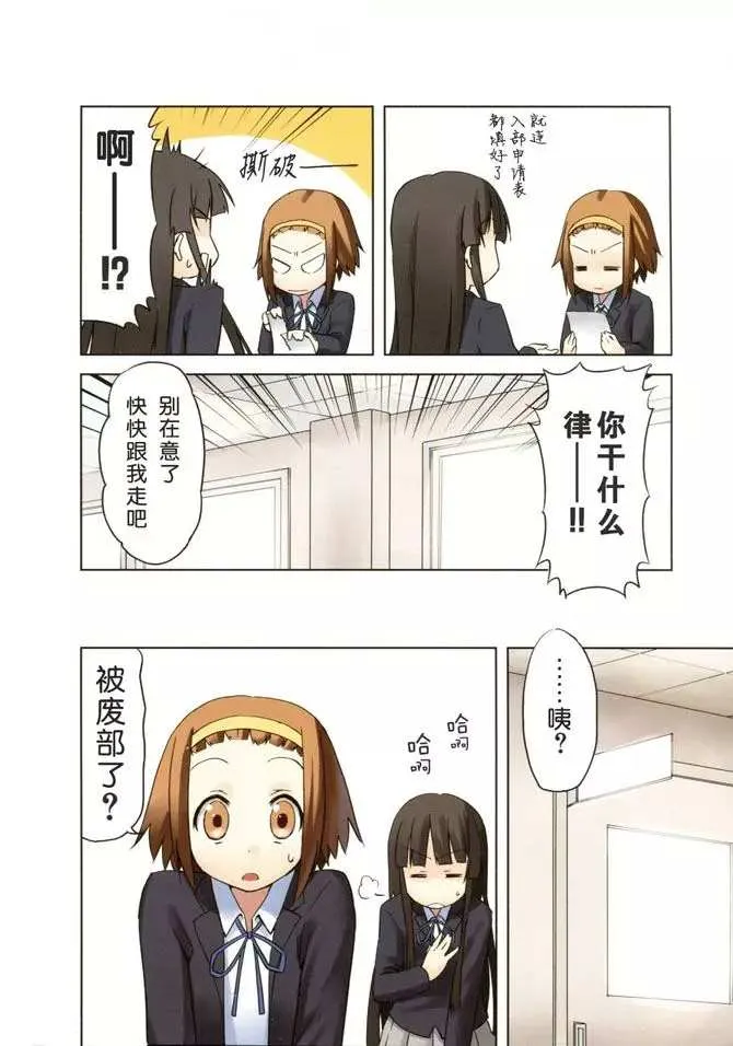 第0话 第4页