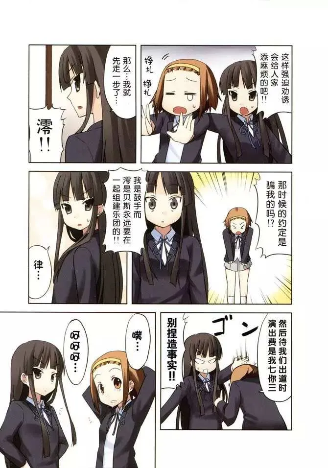 第0话 第7页