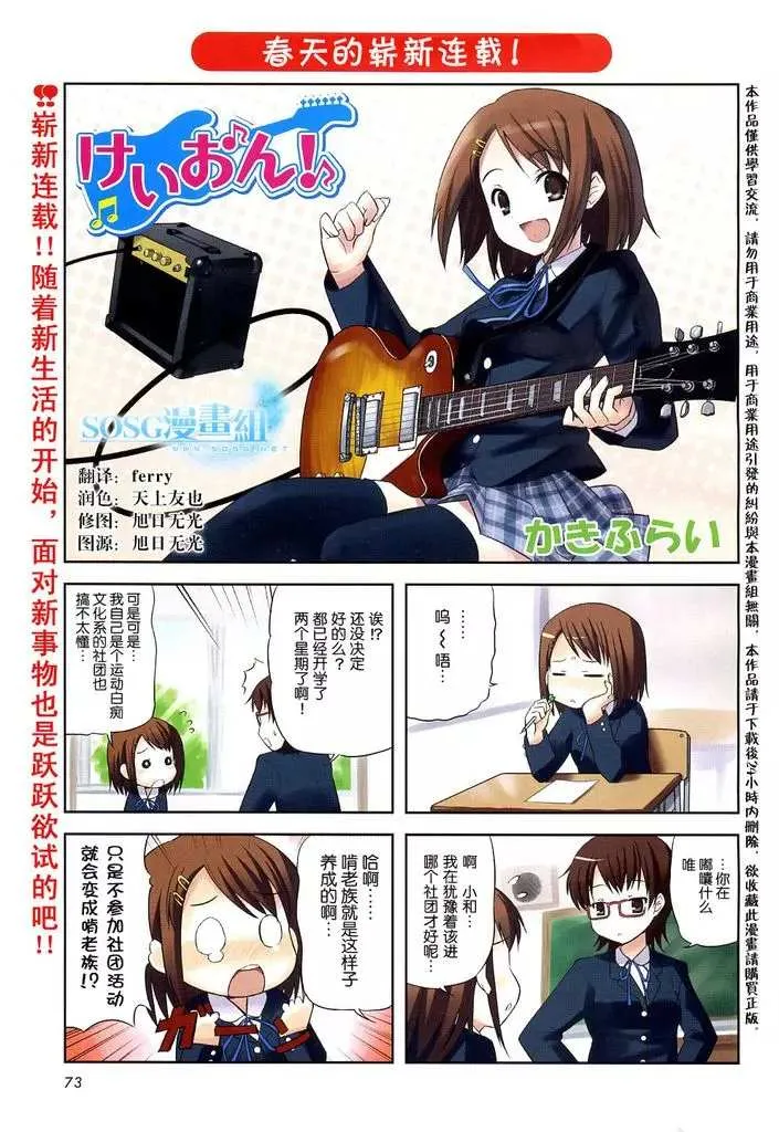 第1话 第1页