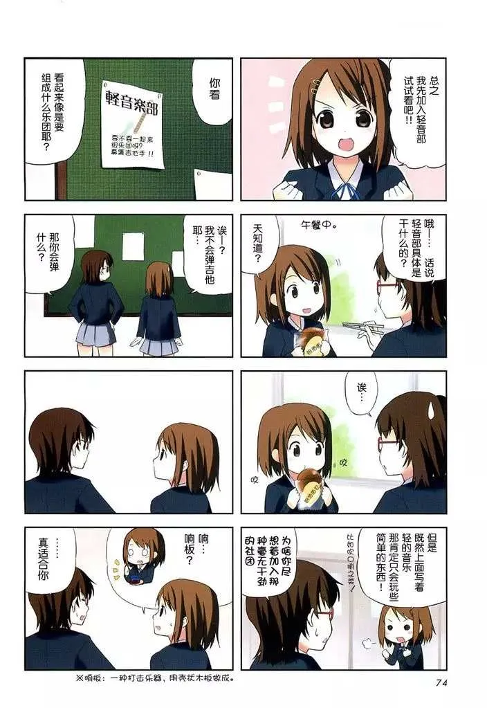 第1话 第2页