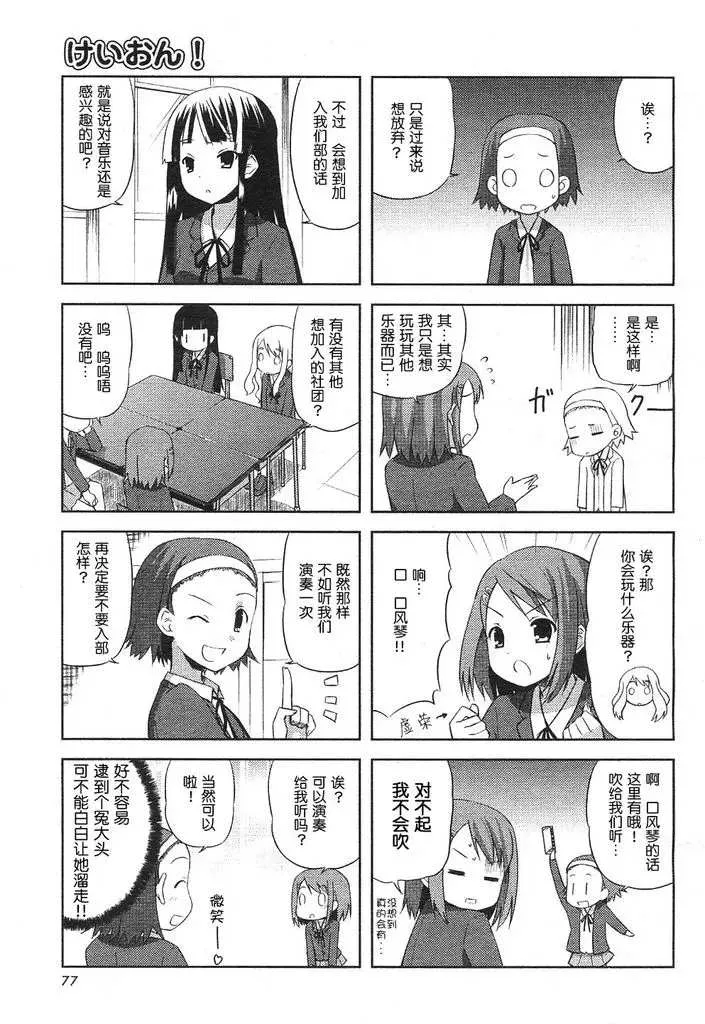 第1话 第5页